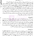 20 روز 20 آزمون (متون فقه مرکز وکلا) | دکتر سینجلی