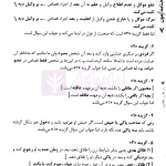 20 روز 20 آزمون (متون فقه مرکز وکلا) | دکتر سینجلی