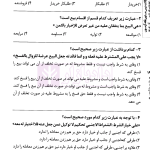 20 روز 20 آزمون (متون فقه مرکز وکلا) | دکتر سینجلی