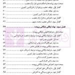 نهادهای ارفاقی در دادسرا | آماده