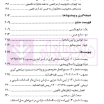 نهادهای ارفاقی در دادسرا | آماده