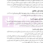 نهادهای ارفاقی در دادسرا | آماده