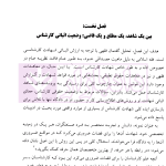 کارشناسان در نظام حقوقی مصر | پرهیزکاری