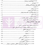 گزارش پژوهشی تحلیل روند سرمایه اجتماعی با رویکرد قوه قضاییه مردم مدار | پژوهشگاه قوه قضاییه