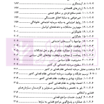 گزارش پژوهشی تحلیل روند سرمایه اجتماعی با رویکرد قوه قضاییه مردم مدار | پژوهشگاه قوه قضاییه