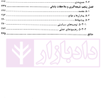 گزارش پژوهشی تحلیل روند سرمایه اجتماعی با رویکرد قوه قضاییه مردم مدار | پژوهشگاه قوه قضاییه