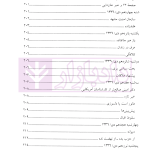 آزاده در بند (یادداشت های رحیم عطایی زندان قزل قلعه شهریور اسفند1336) | عطایی و طیرانی