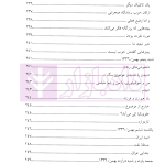 آزاده در بند (یادداشت های رحیم عطایی زندان قزل قلعه شهریور اسفند1336) | عطایی و طیرانی