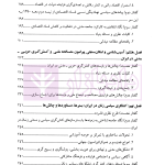 جامعه شناسی سیاسی جمهوری اسلامی ایران | دکتر سردارنیا