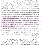 جبران خسارت بدنی راننده مسبب حادثه مشروح رای وحدت رویه قضایی 869 | دیوان عالی کشور