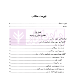 جرم توقیف و حبس غیرقانونی در ایران و افغانستان | شریفی