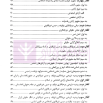 جرم توقیف و حبس غیرقانونی در ایران و افغانستان | شریفی