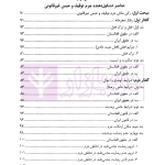 جرم توقیف و حبس غیرقانونی در ایران و افغانستان | شریفی