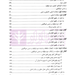 جرم توقیف و حبس غیرقانونی در ایران و افغانستان | شریفی