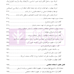 حقوق نرم افزار-کپی رایت (صاحبان حقوق، مستثنیات و هوش مصنوعی) جلد دوم | دکتر ساورائی