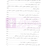 حقوق نرم افزار-کپی رایت (صاحبان حقوق، مستثنیات و هوش مصنوعی) جلد دوم | دکتر ساورائی