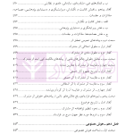 حقوق نرم افزار-کپی رایت (صاحبان حقوق، مستثنیات و هوش مصنوعی) جلد دوم | دکتر ساورائی