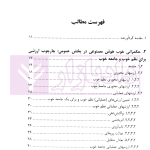 حکمرانی هوش مصنوعی | دکتر رحمتی فر