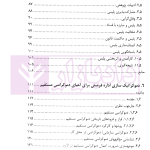 حکمرانی هوش مصنوعی | دکتر رحمتی فر