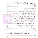 حکمرانی هوش مصنوعی | دکتر رحمتی فر