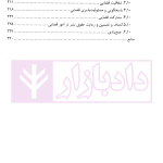 حکمرانی هوش مصنوعی | دکتر رحمتی فر