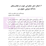 حکمرانی هوش مصنوعی | دکتر رحمتی فر