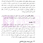 حکمرانی هوش مصنوعی | دکتر رحمتی فر