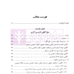 دادرسی اداری تطبیقی | دکتر رحمتی فر