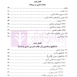 دادرسی اداری تطبیقی | دکتر رحمتی فر