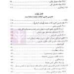 دادرسی اداری تطبیقی | دکتر رحمتی فر