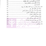 دادرسی اداری تطبیقی | دکتر رحمتی فر