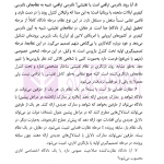 دادرسی اداری تطبیقی | دکتر رحمتی فر