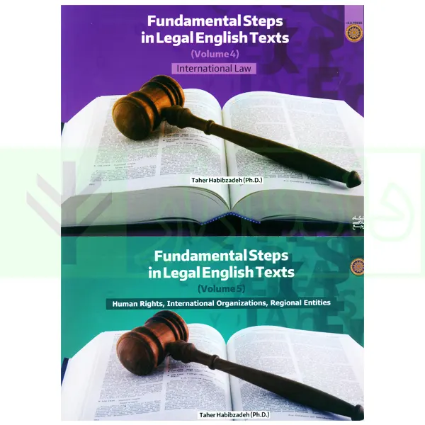 دوره دوجلدی گام های بنیادین در متون حقوقی انگلیسی - (جلد چهارم و پنجم) | حبیب زاده