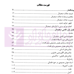 عدالت دیجیتال با رویکرد هوش مصنوعی | پژوهشگاه قوه قضاییه