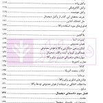 عدالت دیجیتال با رویکرد هوش مصنوعی | پژوهشگاه قوه قضاییه