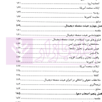 عدالت دیجیتال با رویکرد هوش مصنوعی | پژوهشگاه قوه قضاییه