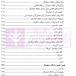 عدالت دیجیتال با رویکرد هوش مصنوعی | پژوهشگاه قوه قضاییه