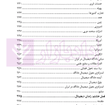 عدالت دیجیتال با رویکرد هوش مصنوعی | پژوهشگاه قوه قضاییه