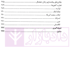 عدالت دیجیتال با رویکرد هوش مصنوعی | پژوهشگاه قوه قضاییه