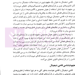 عدالت دیجیتال با رویکرد هوش مصنوعی | پژوهشگاه قوه قضاییه