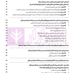 جامع قانون الزام به ثبت رسمی معاملات اموال غیر منقول | اصغرزاده بناب