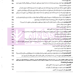 جامع قانون الزام به ثبت رسمی معاملات اموال غیر منقول | اصغرزاده بناب