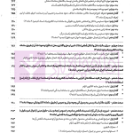 جامع قانون الزام به ثبت رسمی معاملات اموال غیر منقول | اصغرزاده بناب