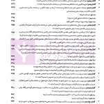 جامع قانون الزام به ثبت رسمی معاملات اموال غیر منقول | اصغرزاده بناب