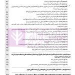 جامع قانون الزام به ثبت رسمی معاملات اموال غیر منقول | اصغرزاده بناب