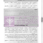 جامع قانون الزام به ثبت رسمی معاملات اموال غیر منقول | اصغرزاده بناب