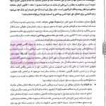 جامع قانون الزام به ثبت رسمی معاملات اموال غیر منقول | اصغرزاده بناب
