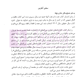 قراردادهای تجاری بین المللی (دوره چهارجلدی) | دکتر جعفرپور