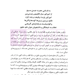 مجموعه اصول و مبانی حقوق روم باستان (حقوق ژوستی نین) | میرفخرایی