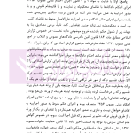 مجموعه نظریات قضایی در اجرای احکام مدنی به تفکیک موضوع | ذبیحی